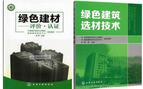 和田防腐地坪公司参编《绿色建材评价 高固体分防腐蚀涂料》国家团体标准